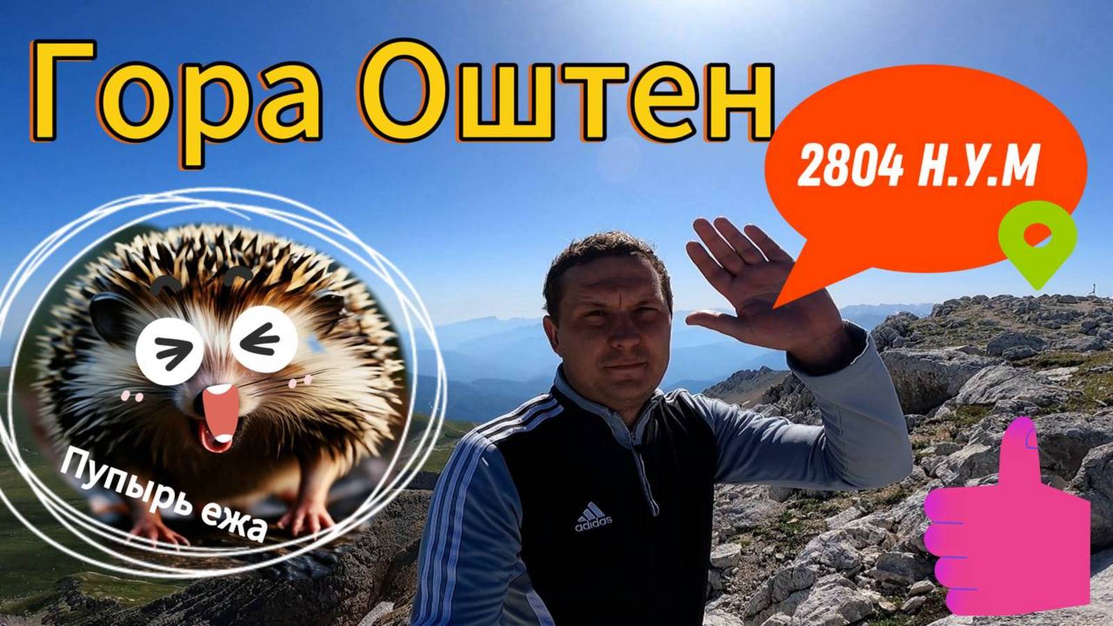 Оштен 28.07 2025 г. смотреть онлайн