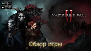 Vampire's Fall 2 Обзор игры