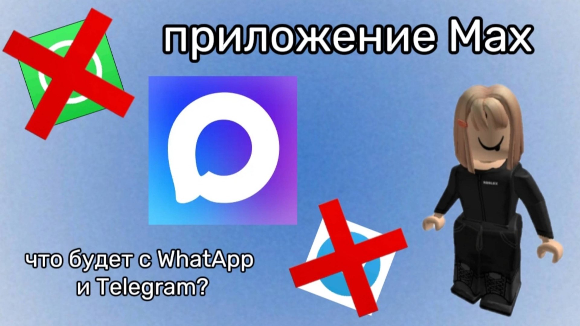 Приложение Max смотреть онлайн