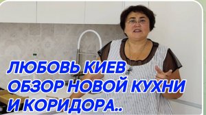 САМВЕЛ АДАМЯН, ЛЮБОВЬ КИЕВ, ОБЗОР НАШЕЙ НОВОЙ КВАРТИРЫ И КОРИДОРА, УЖЕ ТРЕСНУЛО?