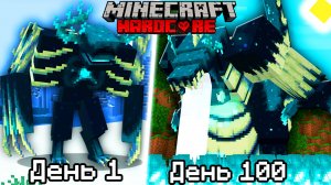 Как собрать ВСЕ ВИДЫ ВАРДЕНОВ в майнкрафт!