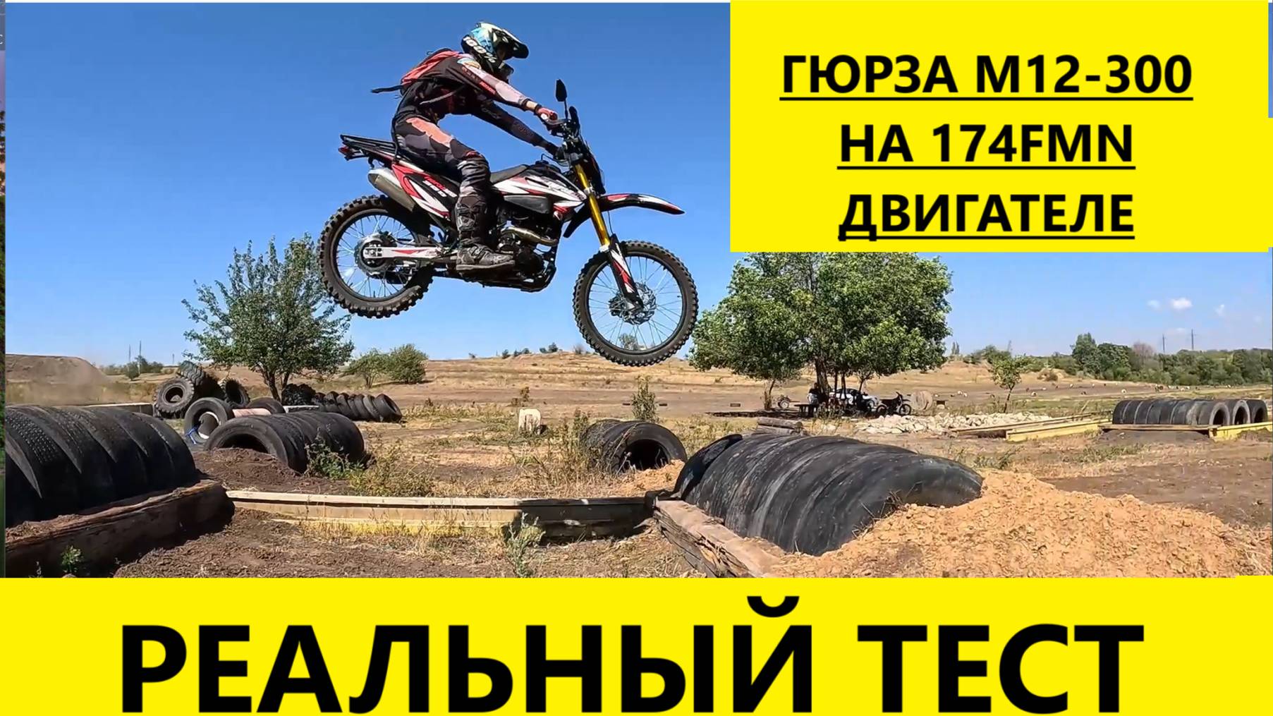 Реальный тест Гюрза М12-300сс на 174 моторе+сборка от Мотобазабиз. 8961293-43-63 смотреть онлайн
