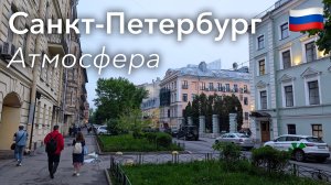 🇷🇺 Прогулка по Санкт-Петербургу в 4K: Центр Около Владимирской | Россия