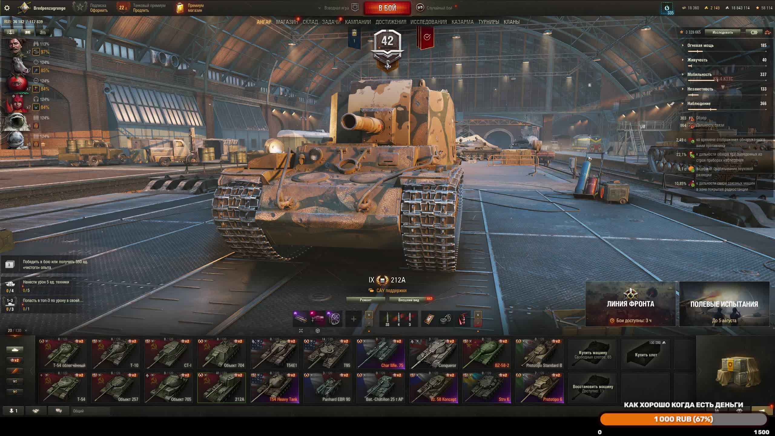 Мир Танков Стрим Из Пензы идеальное выполнение личных боевых Задач смотреть онлайн