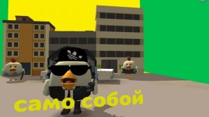 клип на 10 подпищиков,хит само собой