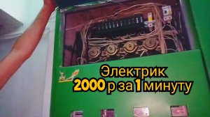 будни электрика. электрик в Сыктывкаре