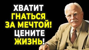 Скрытая опасность жажды большего: Анализ Карла Юнга | КАРЛ ЮНГ