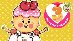 3 ВКУСНО-ПЕСЕНКИ ☺ МУЛЬТиВАРИК ТВ ♫ ПЕСЕНКИ ДЕТСКОГО САДА ♫ СБОРНИК ПЕСЕН МУЛЬТИКОВ 0+