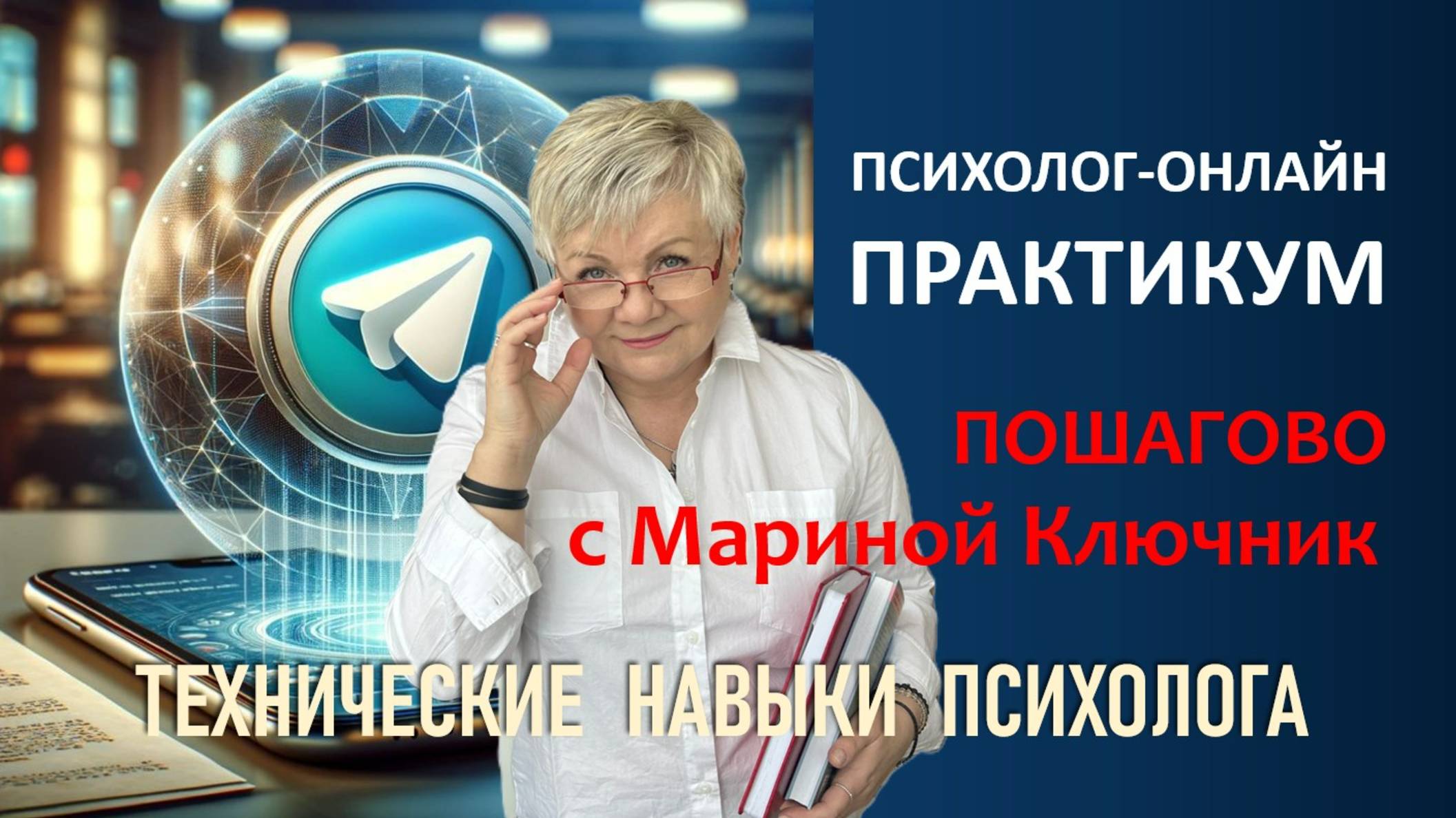 🚩 ПРАКТИКУМ 