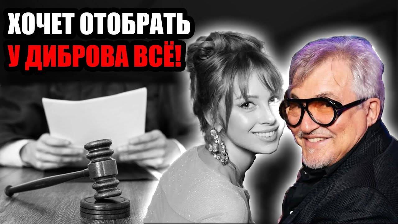 Полина сбежала к другу семьи_ Дибров в шоке, начался бой за детей и миллионы смотреть онлайн