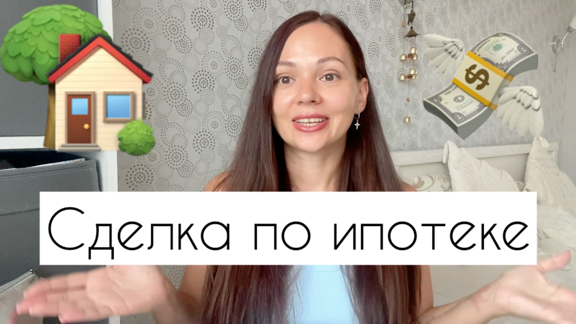 Траты на сделку по ипотеке / Сколько стоит? смотреть онлайн