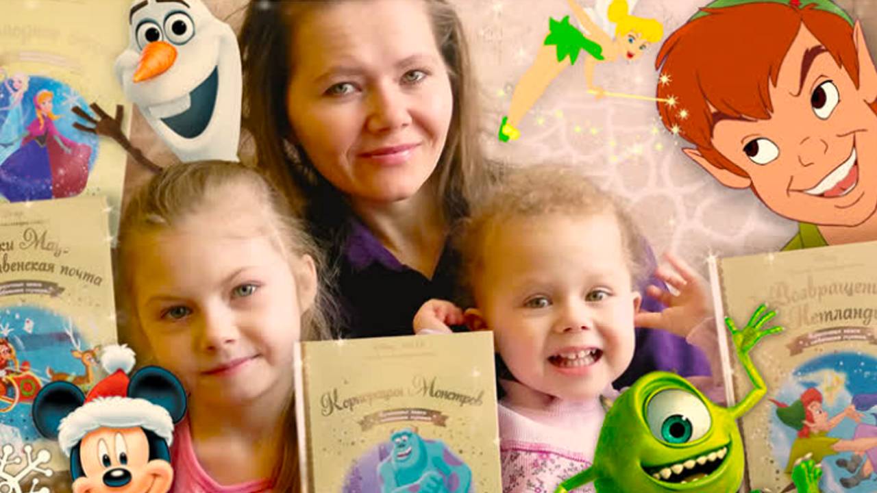 ХОЛОДНОЕ СЕРДЦЕ. МИККИ МАУС. КОРПОРАЦИЯ МОНСТРОВ. ВОЗВРАЩЕНИЕ В НЕТЛАНДИЮ. Золотая коллекция сказок