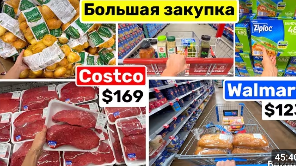 США ВЛОГ Большая закупка продуктов в Costco смотреть онлайн