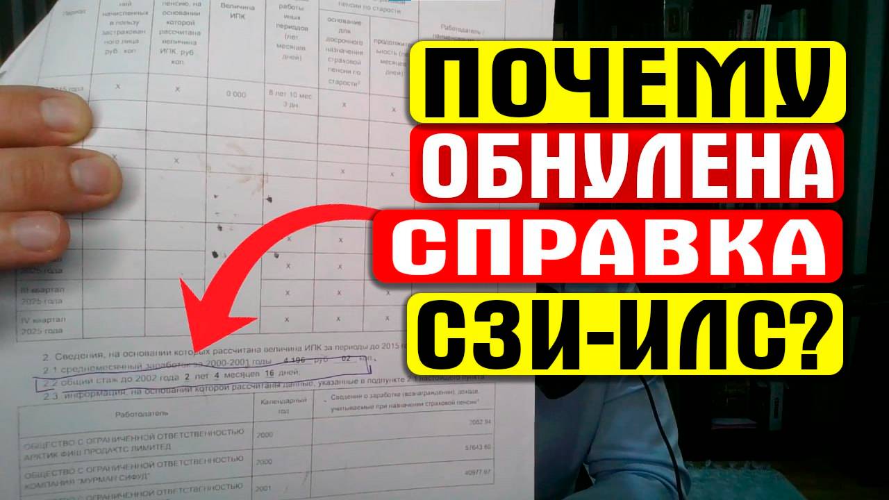 ЭТО УМЕНЬШАЕТ ВАШУ ПЕНСИЮ смотреть онлайн