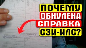 ЭТО УМЕНЬШАЕТ ВАШУ ПЕНСИЮ