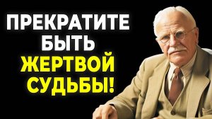 Шокирующие откровения Юнга о судьбе, которые вы должны знать! | КАРЛ ЮНГ