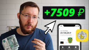 Что такое облигации и как на них заработать? Купон по ОФЗ 7509 рублей. Заработок на облигациях