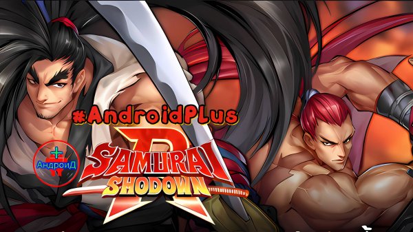 Samurai Shodown R игра для Android🔘🔵🔴 🅰🅽🅳🆁🅾🅸🅳🅿🅻🆄🆂👹#SamuraiShodownR