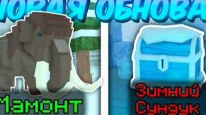 delvir полный гайд зимнего обновление в 99 ночей в лесу