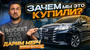 Лучшая машина для семьи и работы ❗️ Минивэн GAC M6 Pro за 1,5 млн рублей!