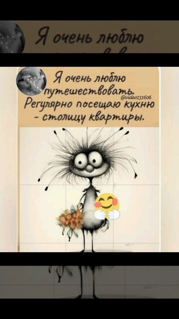 Для настроения)