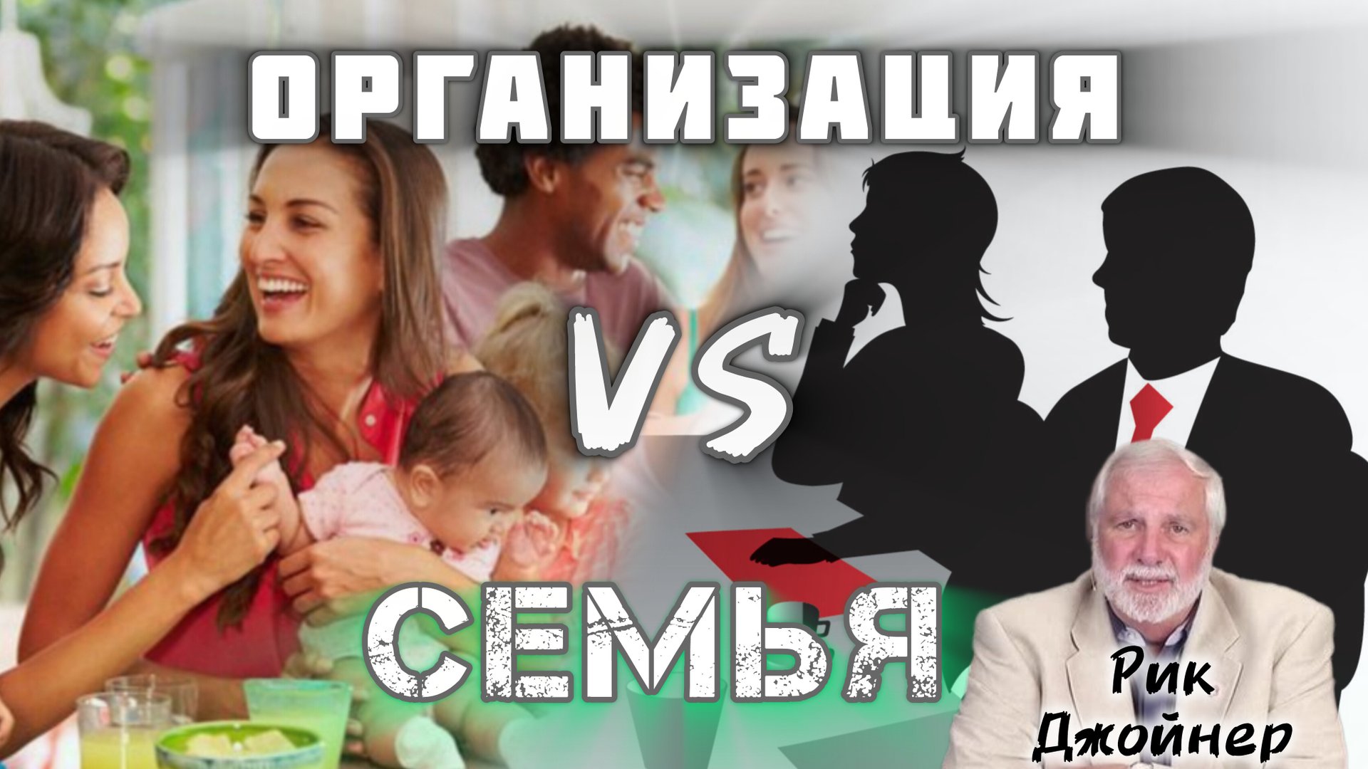 Рик Джойнер | За пределами лагеря смотреть онлайн