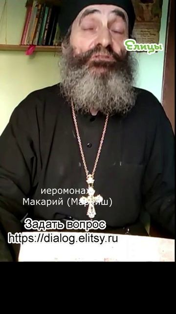 Деторождение начинается с брака. Иеромонах Макарий (Маркиш) #shorts смотреть онлайн