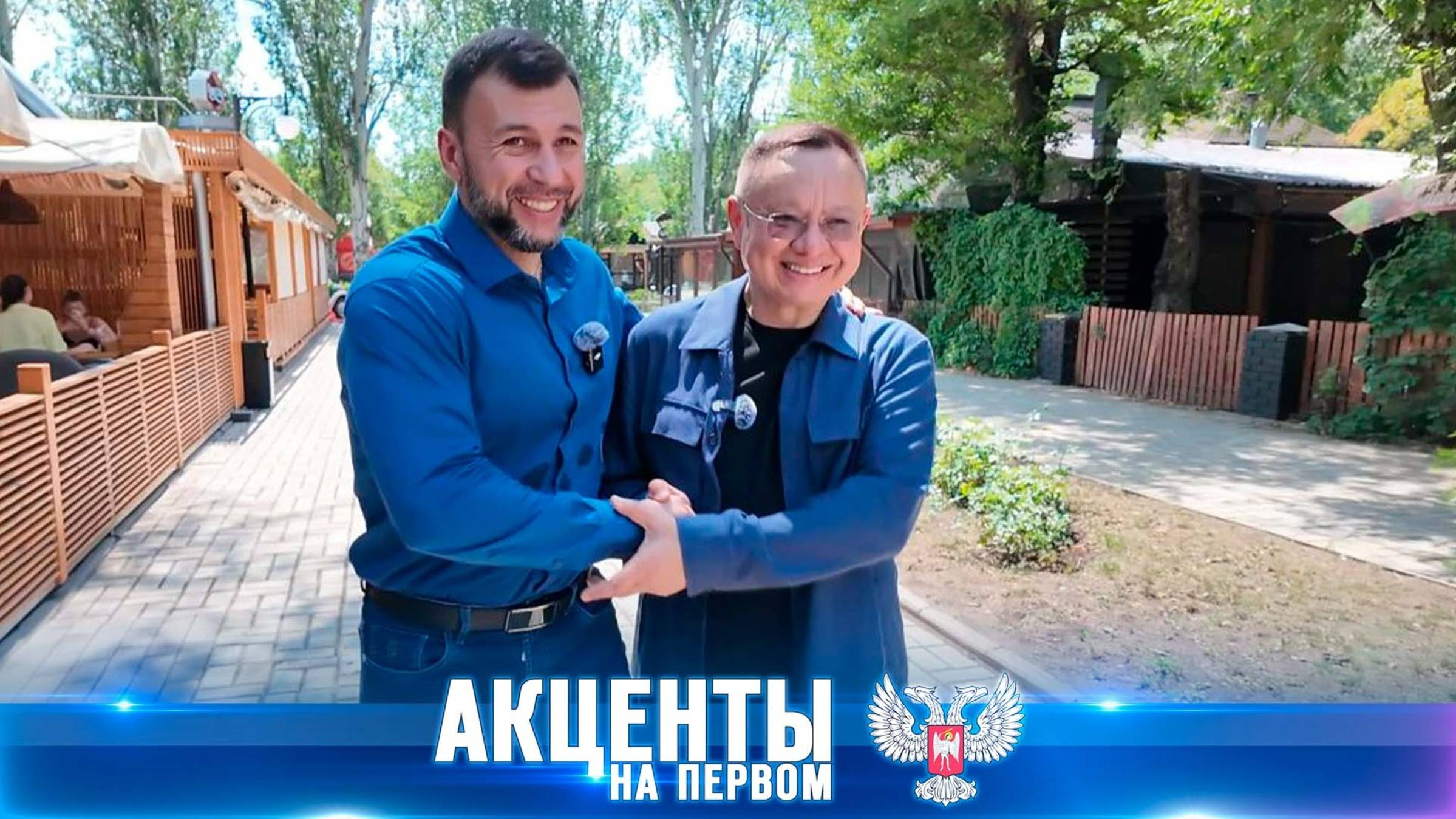 ⚡️Глава ДНР и руководитель Минстроя России обсудили решение водного кризиса в ДНР