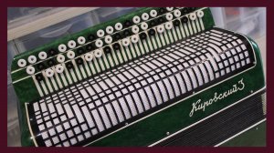 Трудовые будни / Ремонт Баяна "Кировский-3"