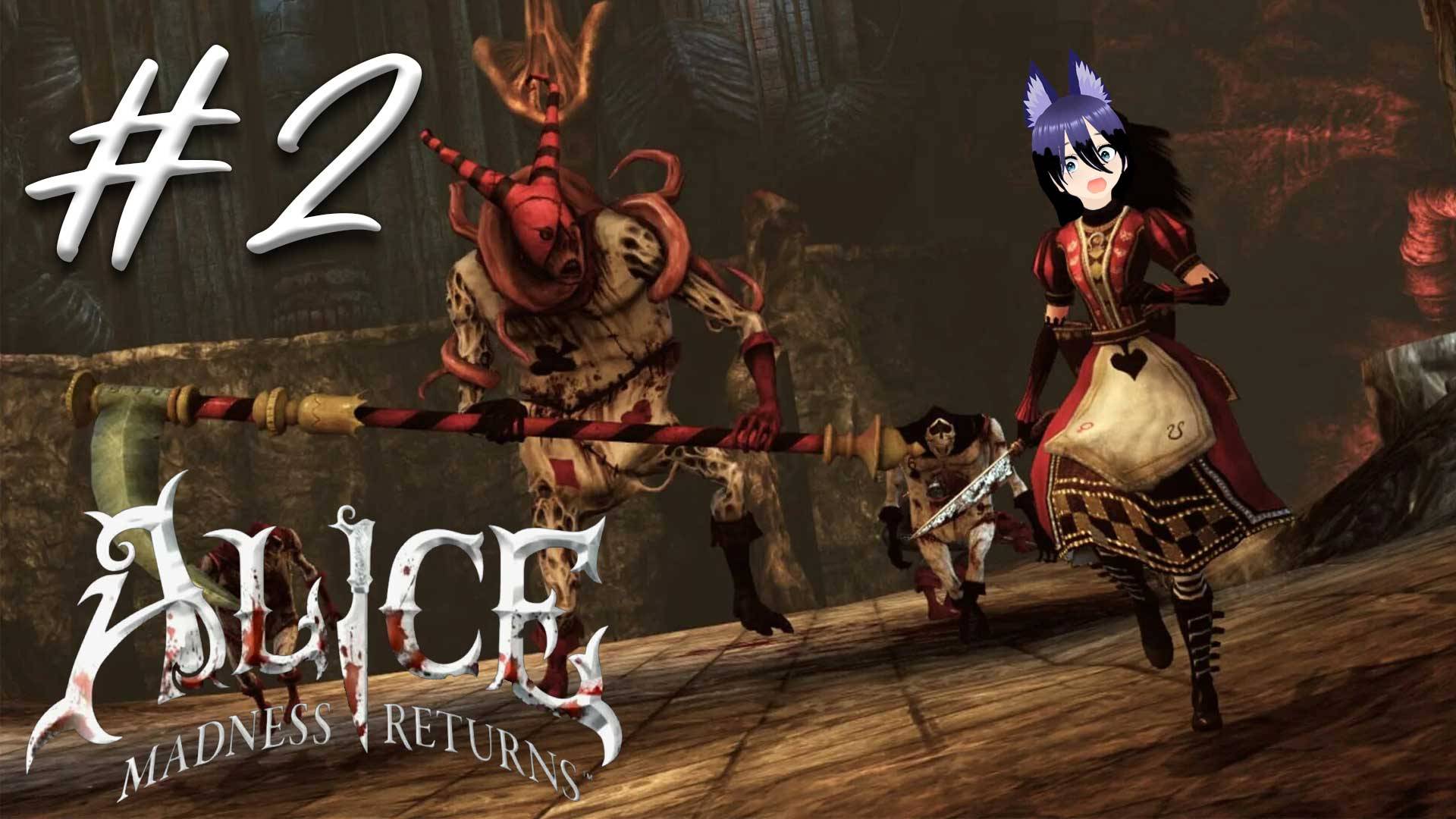 Игра Алиса в стране кошмаров / Alice: Madness Returns (2 часть)