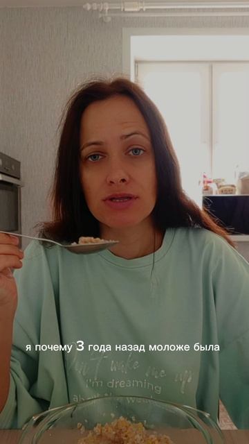 Когда решила снова есть овсянку