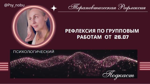 женская конкуренция #подкаст #психолог #конкуренция #женщины