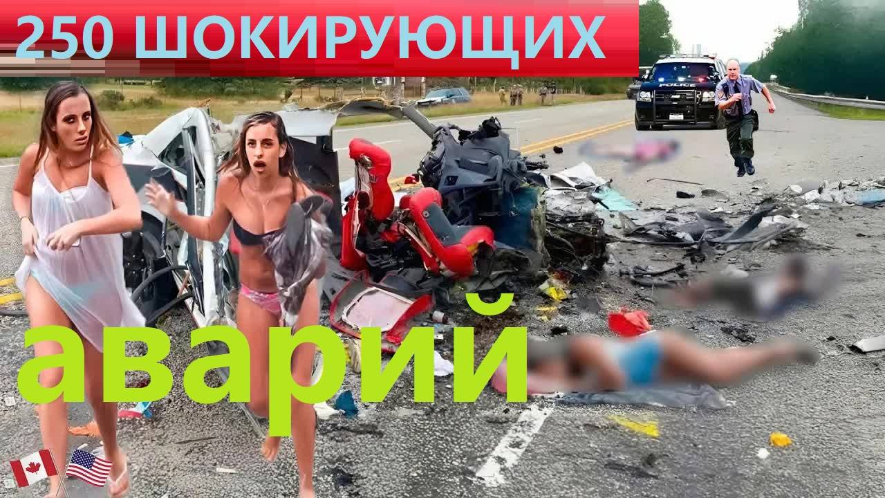 ДТП- смотреть онлайн