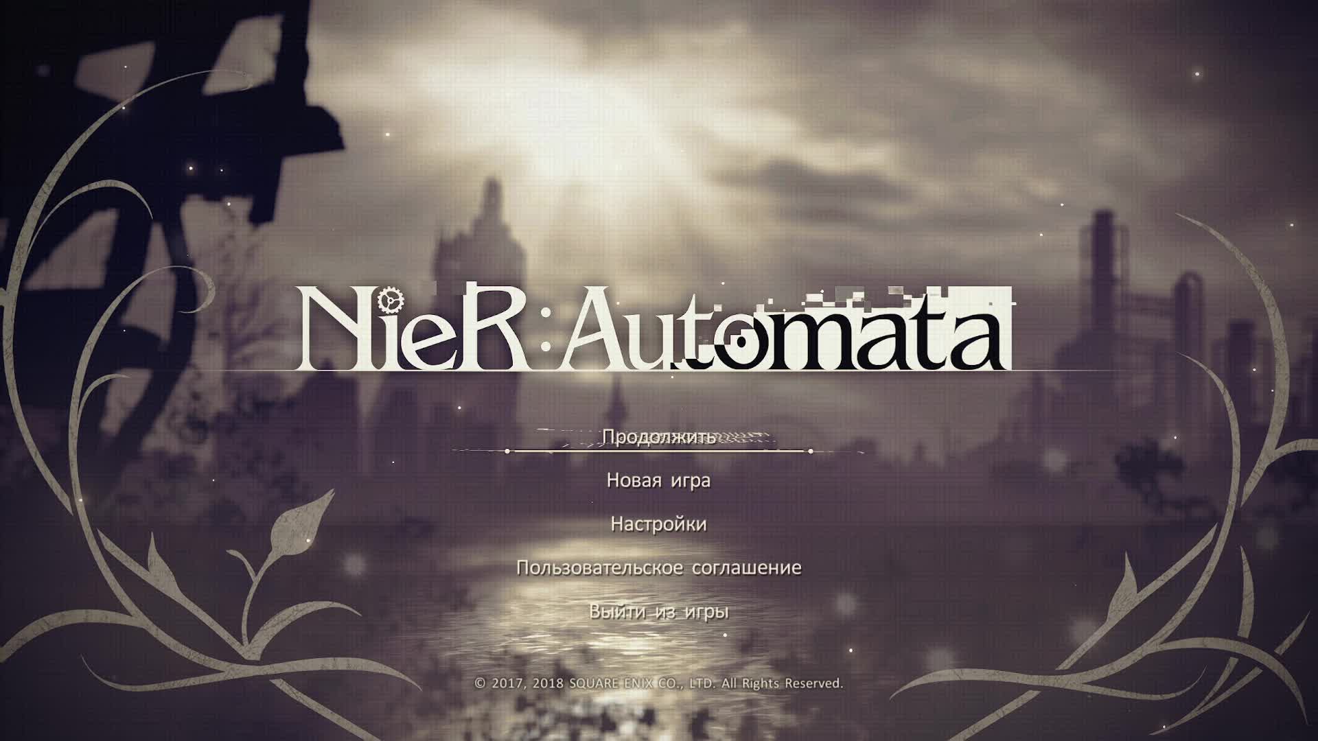 Прохождение NieR:Automata #2