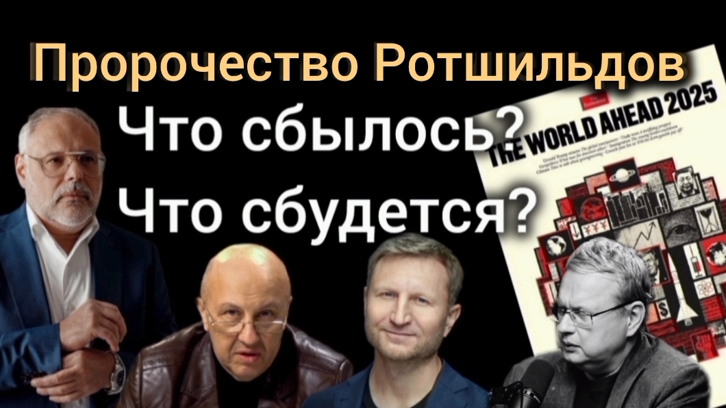 Почему Трамп спасает доллар? Ракетный удар по биолабораториям, остановит хаос? Хазин Знает? смотреть онлайн