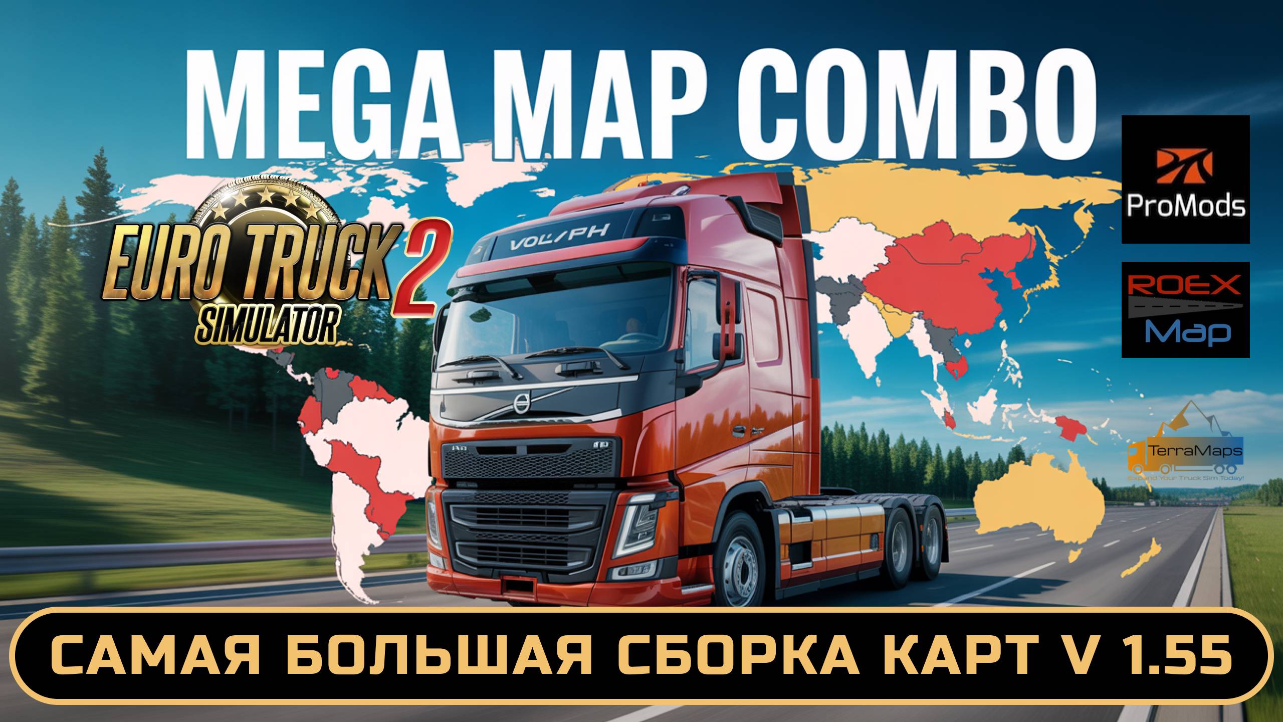 Самая большая сборка карт для ETS2 1.55 | Mega Map Combo смотреть онлайн