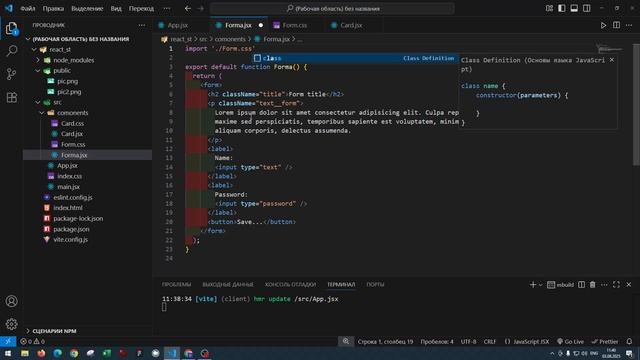 React_06 Картинки иконки стили