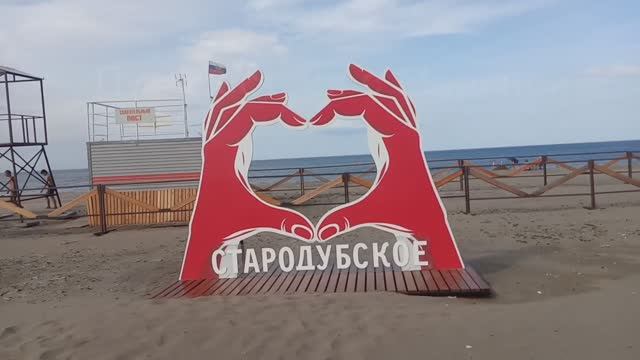 Пляжи Сахалина / один из лучших / Стародубск