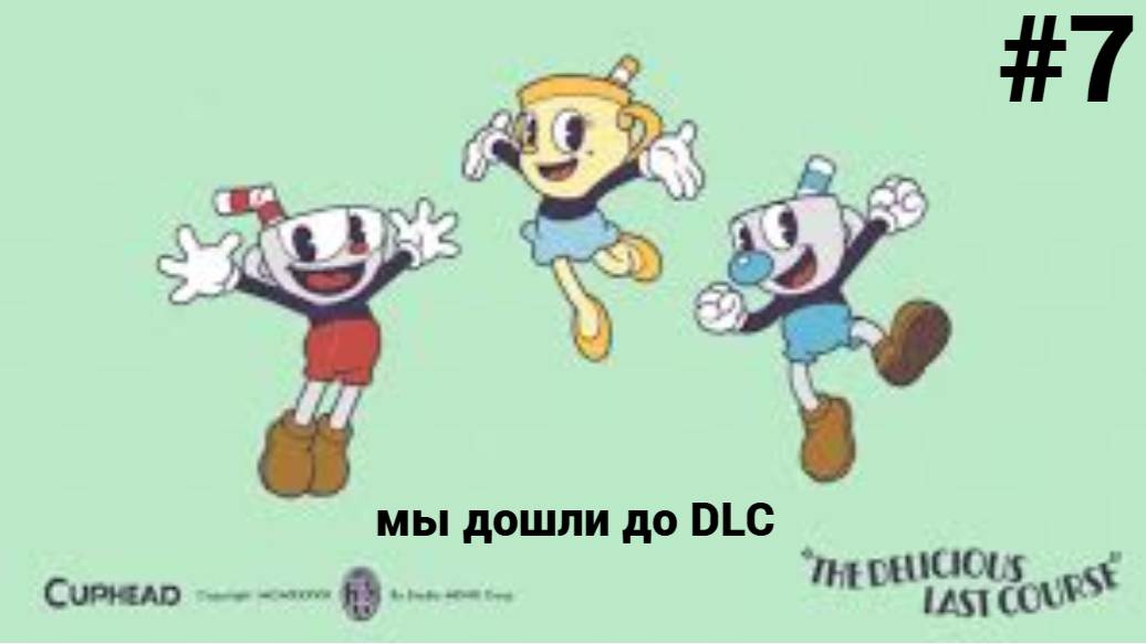 королевская(шахматная) битва ▶ Cuphead The Delicious Last Course вдвоём #7