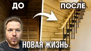 Разобрал полдома, чтобы поставить новую лестницу. Результат шокирует! #stamet #модульнаялестница