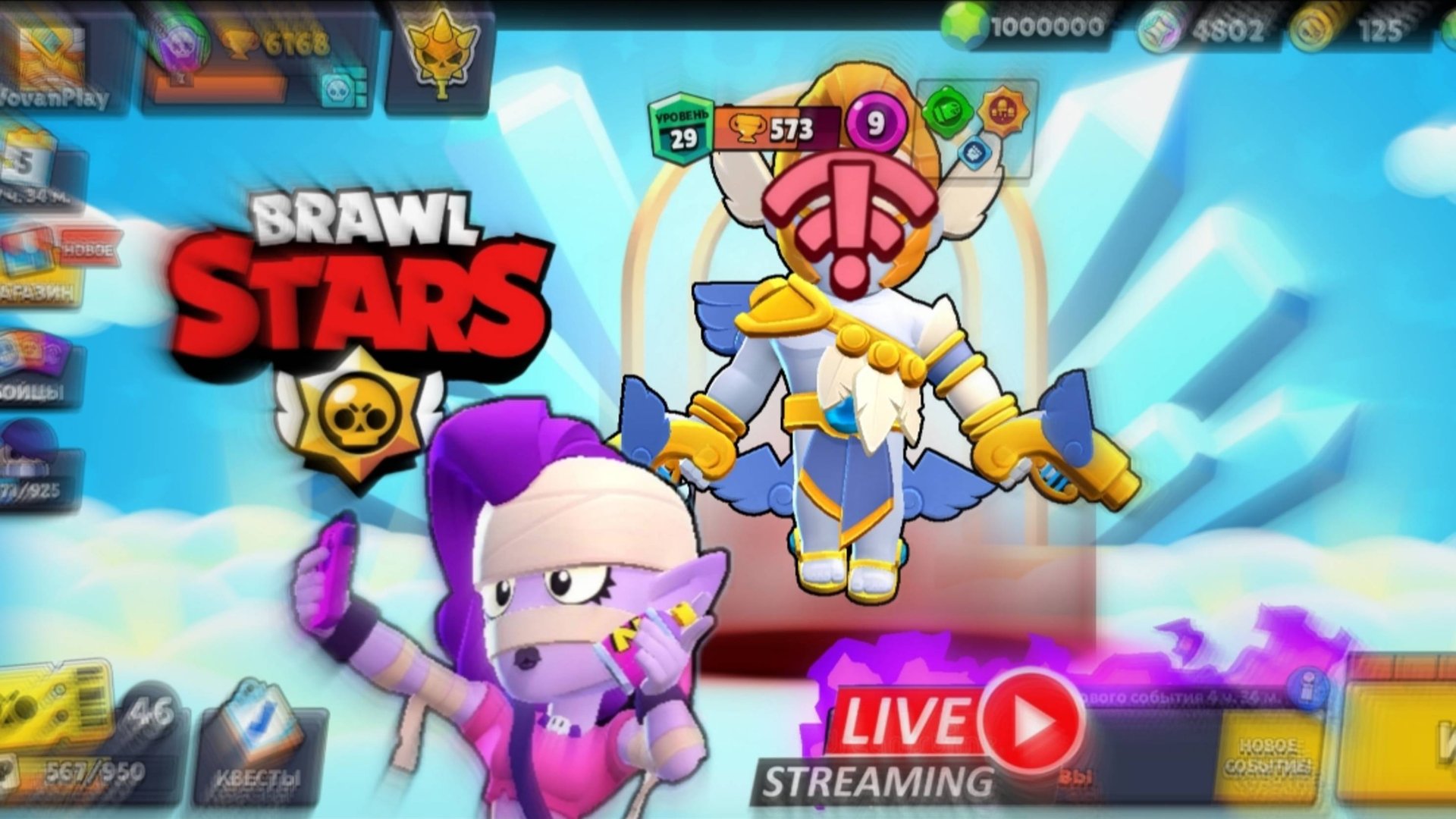BRAWL STARS - НОЧНОЙ СТРИМ БЕЗ СНА смотреть онлайн