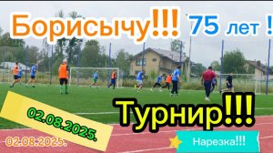 Нарезка Турнир 75 - Борисычу!!!