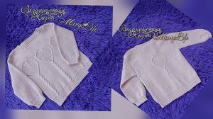 ✨️Джемпер "Моё сердечко" для девочки 2-3 лет ✨️Мастер класс ✨️