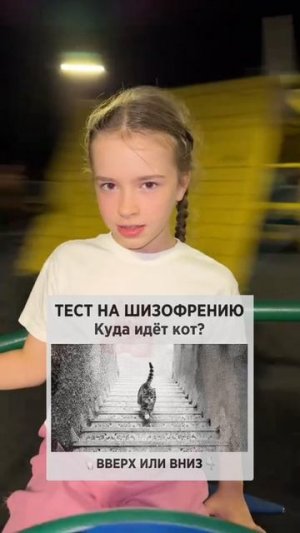 вверх или вниз? #сказатьхотел #суперсофи #supetsofi #суперсофья #софия #красотка #крашиха #блогерша