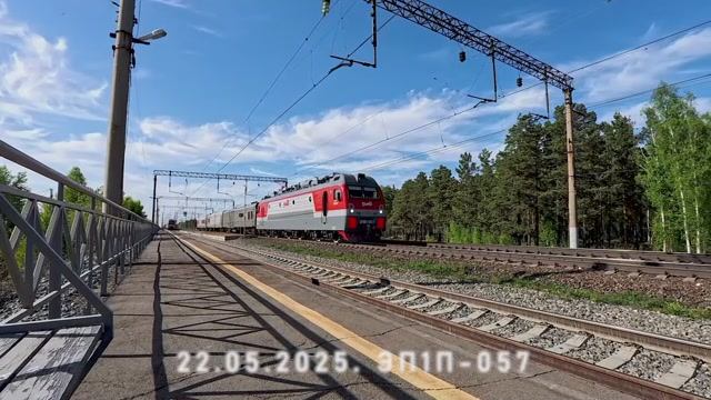 ЭП1П-057 смотреть онлайн