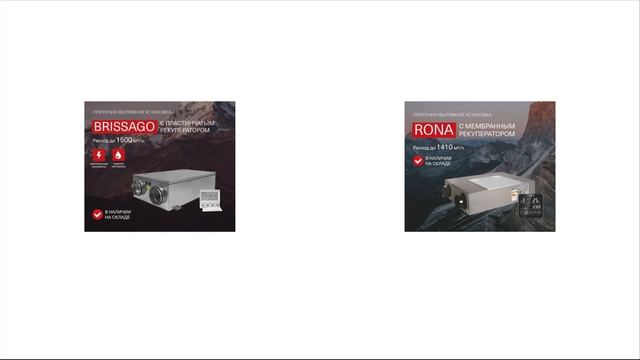 Компактные установки