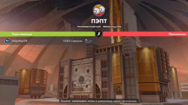 Tanks Blitz ПЭПТ : Карта | слушать бесплатно