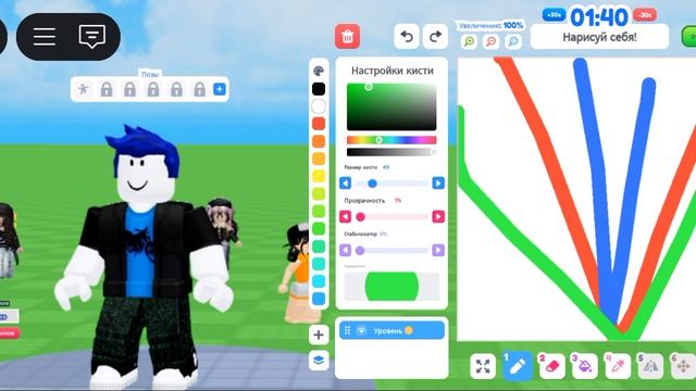 нарисуй меня в роблоксе