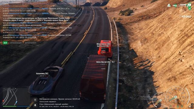 Поставка с LSPD 2025.08.03 - 18.21.59.01 смотреть онлайн