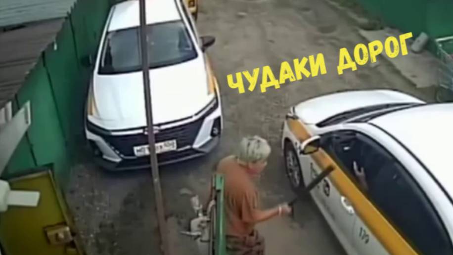 ЧУДАКИ ДОРОГ смотреть онлайн